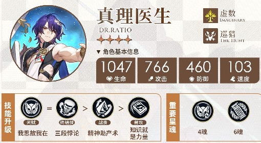 《崩坏：星穹铁道》1.6下半UP角色一图流