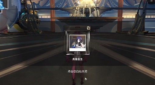 《崩坏：星穹铁道》梦境护照贴纸全收集攻略