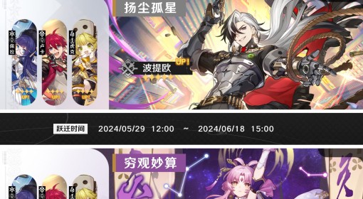 《崩坏：星穹铁道》2.2下半卡池角色一图流