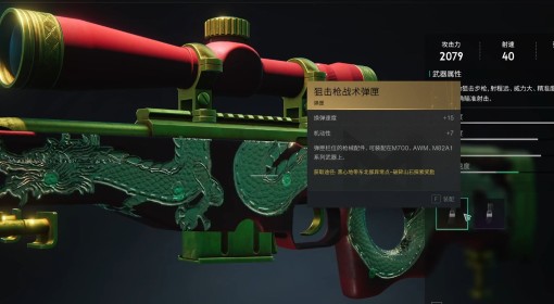 《七日世界》武器配件收集视频攻略
