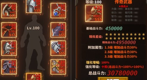 《中国式网游》理论最大战力与全部加成介绍