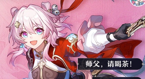 《崩坏：星穹铁道》巡猎三月七培养全攻略
