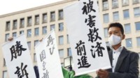 日本高院判决：政府对福岛核事故不担责、不赔偿