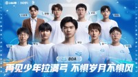 KGL王者荣耀甲级职业联赛今日开战 冠军直通KPL