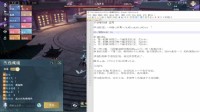 《逆水寒手游》英雄舞阳城老四红袖尊者通关教学