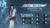 《逆水寒手游》秘境驰援云起台高层数升级钥匙打法