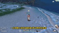 《逆水寒手游》仙居原动物好感度快速提升攻略