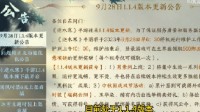 《逆水寒手游》1.1.4版本最新萌新入坑指南