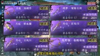 《逆水寒手游》鹤唳长空秒伤提升方法