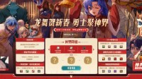 DNF联动徐福记打造“有年味”的地下城