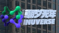 字节跳动官宣人事调整 重新开始做游戏