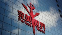 完美世界萧泓辞去CEO职务：仍在公司任职并担任董事