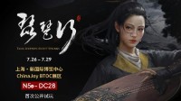 《唐传奇：琵琶行》游民试玩：当经典走进游戏