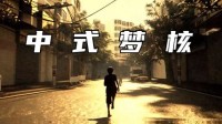 一部26w点赞的视频，是如何让年轻人高呼找妈妈的？