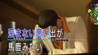 系列精髓没能出场：剧版《如龙》不会有卡拉OK桥段
